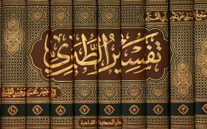 Islamic Studies at Watford
